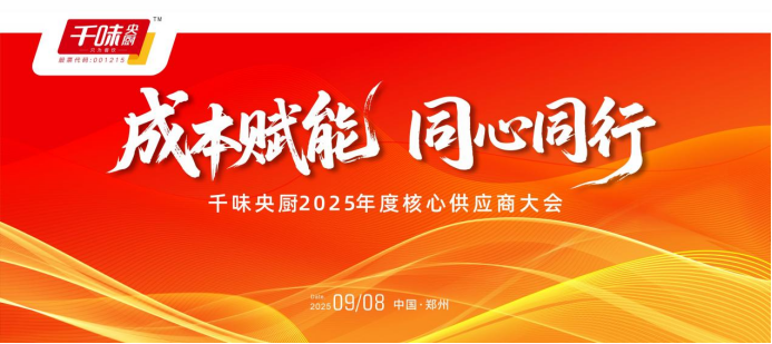 20250910141309_5497 南宫·NG(中国)电子游戏官网