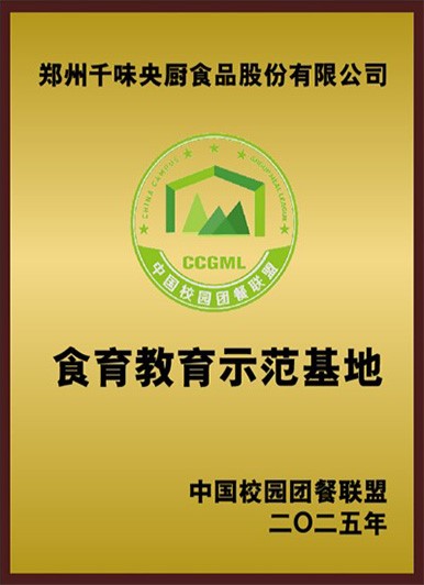 20251103142134_6838 南宫·NG(中国)电子游戏官网
