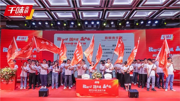 致初心强赛路赢未来丨南宫电子游戏2024财年营销系统全员大会圆满召开