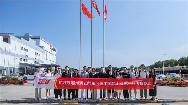 驰名贸易照拂刘润及问路中国企业家团队一行到访南宫电子游戏