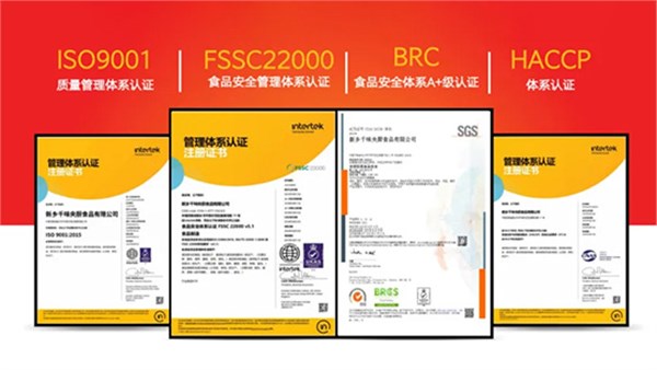 食品界的“国际通畅证”！南宫电子游戏荣获（BRC）A+认证