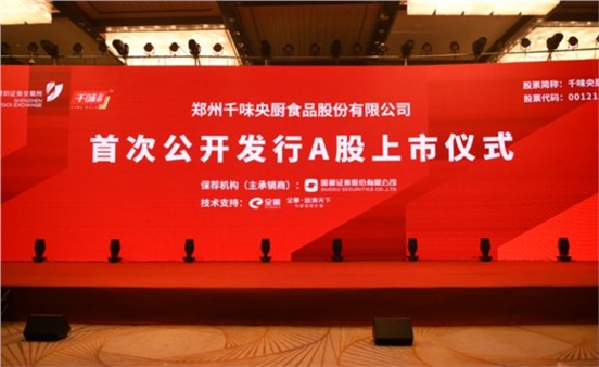 南宫电子游戏上市4年做对了什么？揭秘餐饮供给链头部企业增长密码