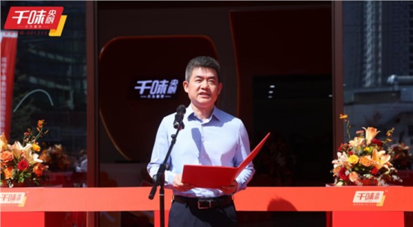 启新程 创味来！┃南宫电子游戏食品红枫里总部新址落建结束，乔迁典礼圆满进行