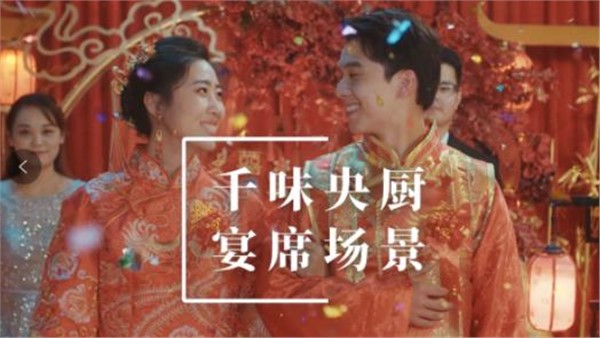 南宫电子游戏宴席场景宣传片