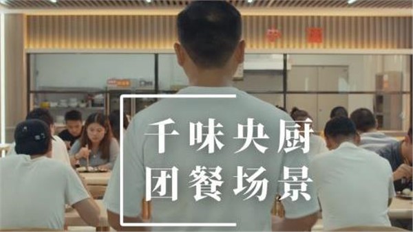南宫电子游戏团餐场景宣传片